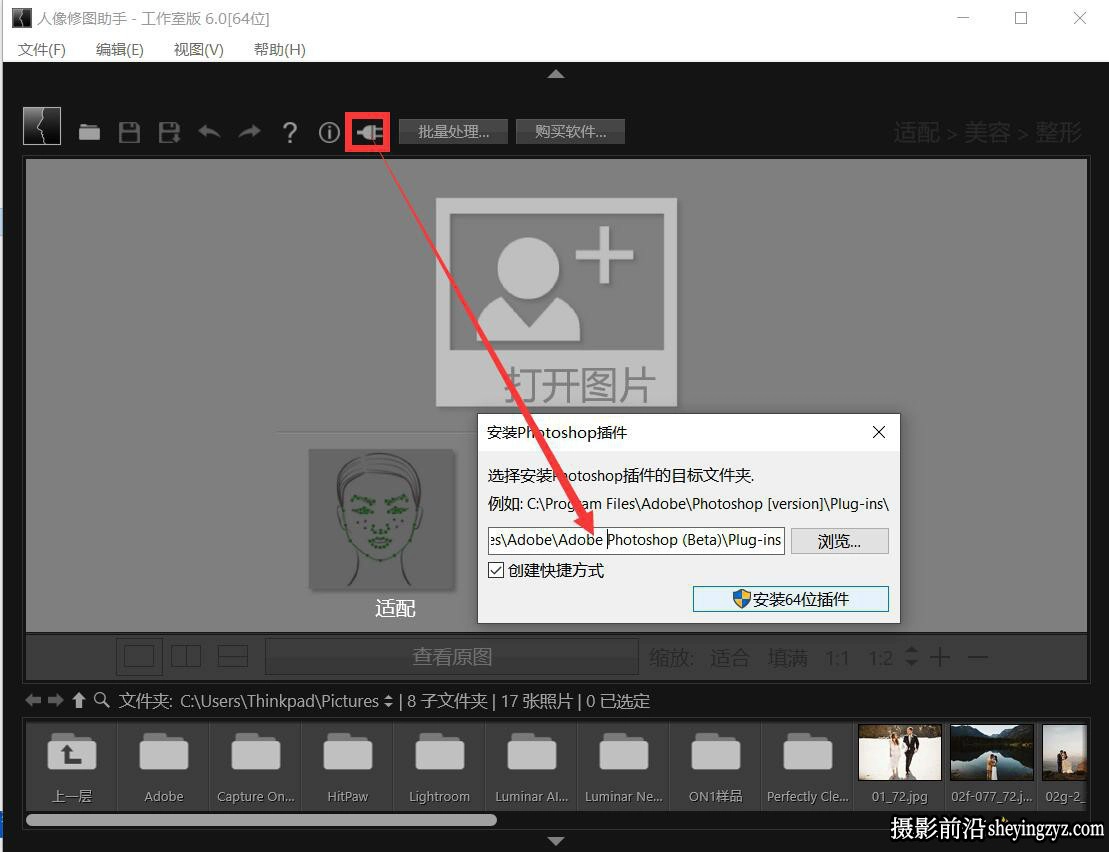 PT Portrait Studio v6.0.1中文版人像修图PS磨皮插件支持PS2024
