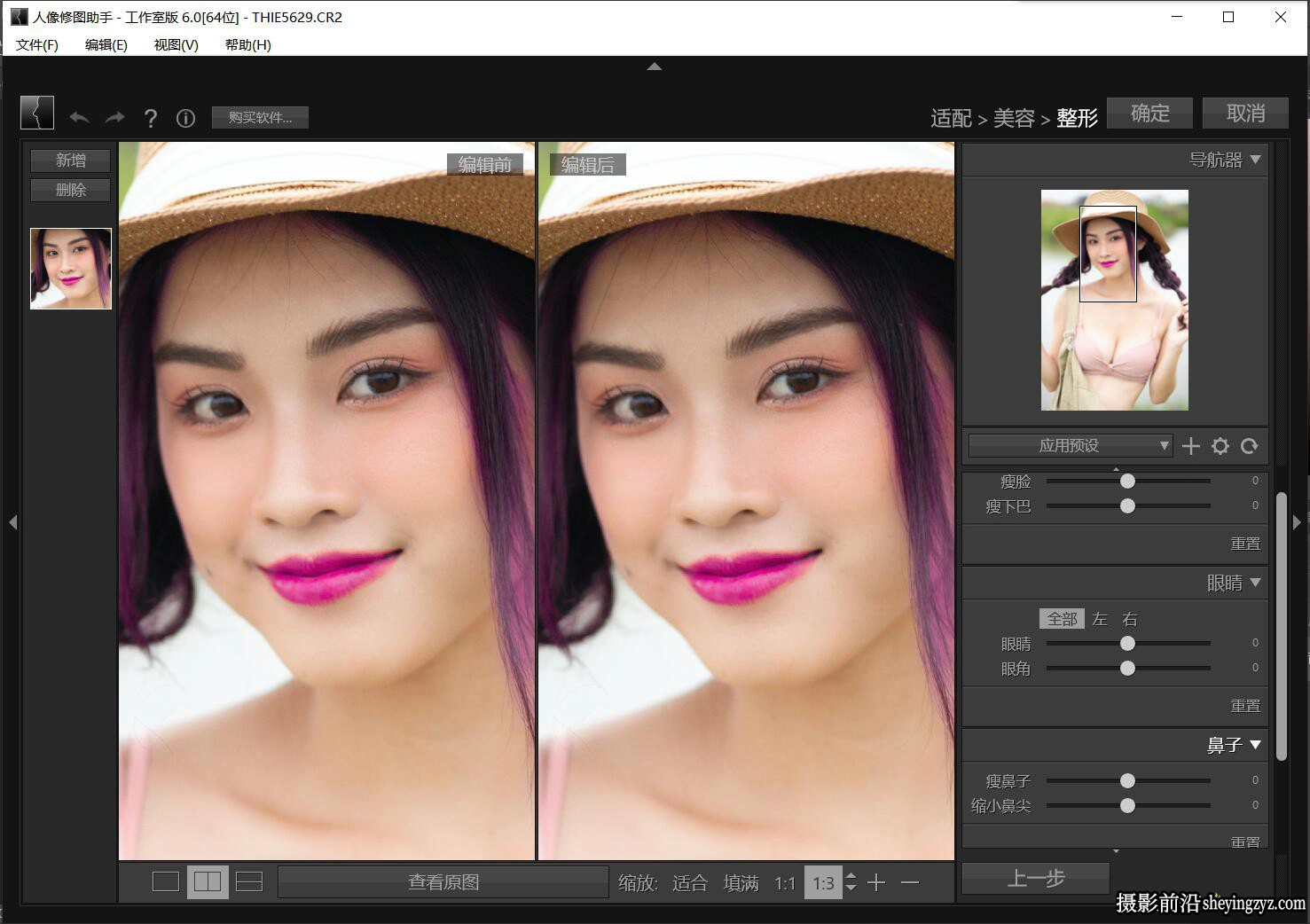 PT Portrait Studio v6.0.1中文版人像修图PS磨皮插件支持PS2024