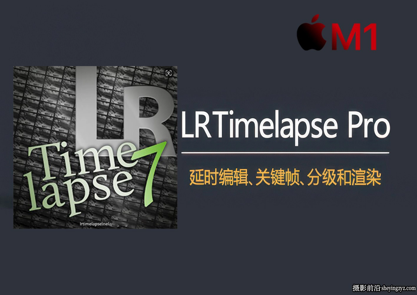 专业延时去闪烁软件LRTimelapse Pro for mac 7.5.2.正式版-