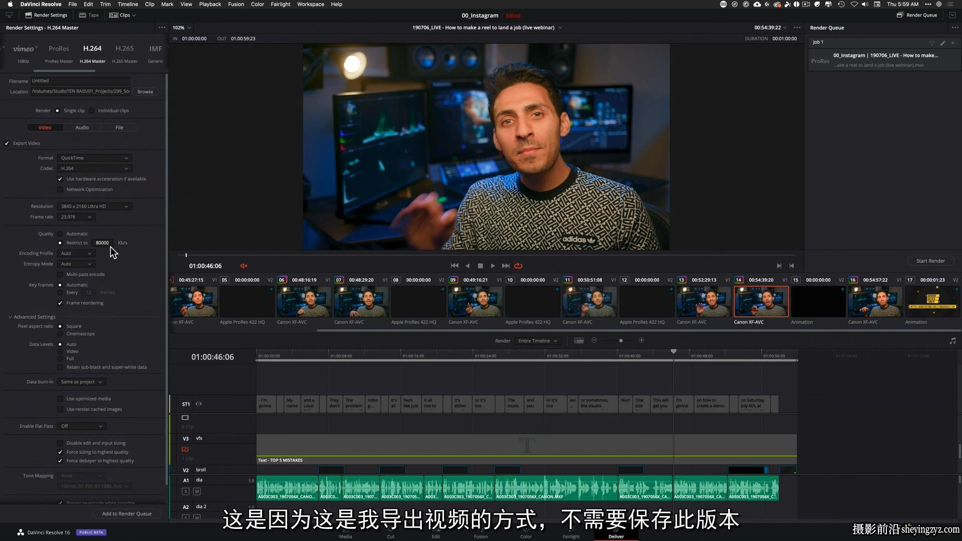 Waqas Qazi-DaVinci Resolve自由色彩大师班剪辑教程-中文字幕