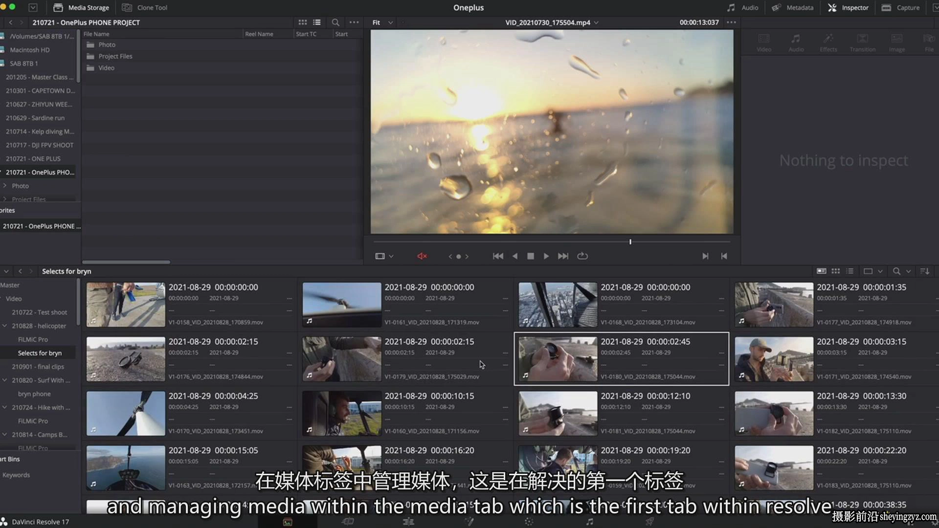 山姆·科尔德终极最全面达芬奇创意大师班教程-中英字幕