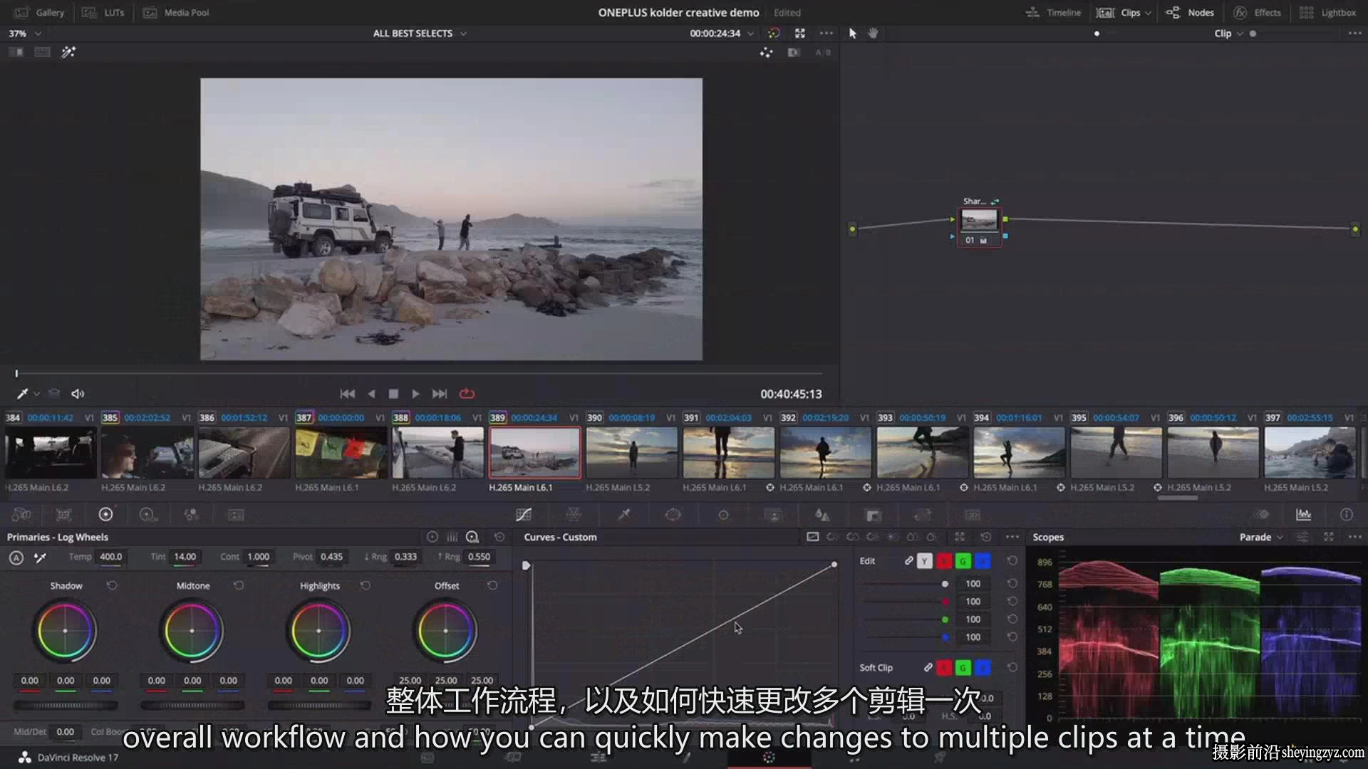 山姆·科尔德终极最全面达芬奇创意大师班教程-中英字幕