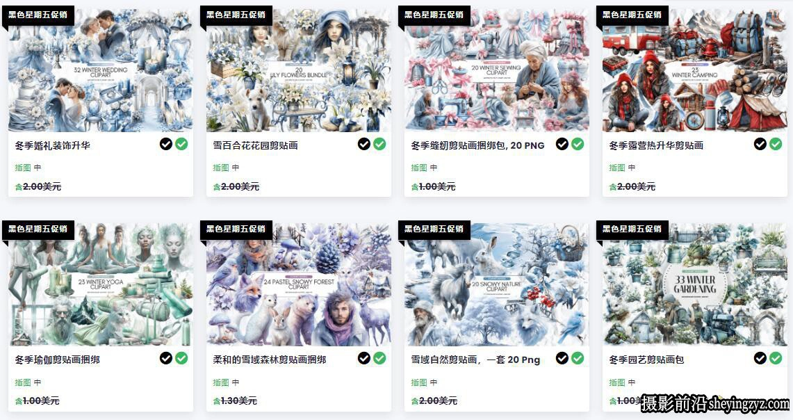 40套800+冬季水彩剪贴画高清背景PNG免扣素材合集