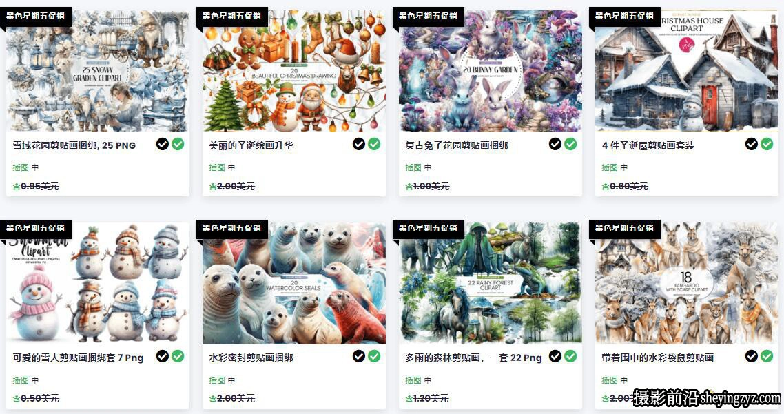 40套800+冬季水彩剪贴画高清背景PNG免扣素材合集