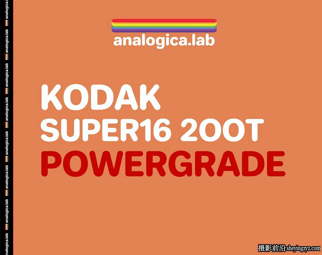 AnalogicaLab-16mm柯达KODAK200T胶片LUT及达芬奇节点