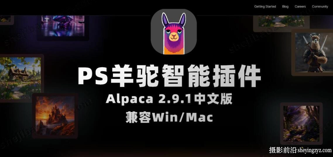 Alpaca 2.9.2中文版 PS羊驼生成式AI扩展填充插件