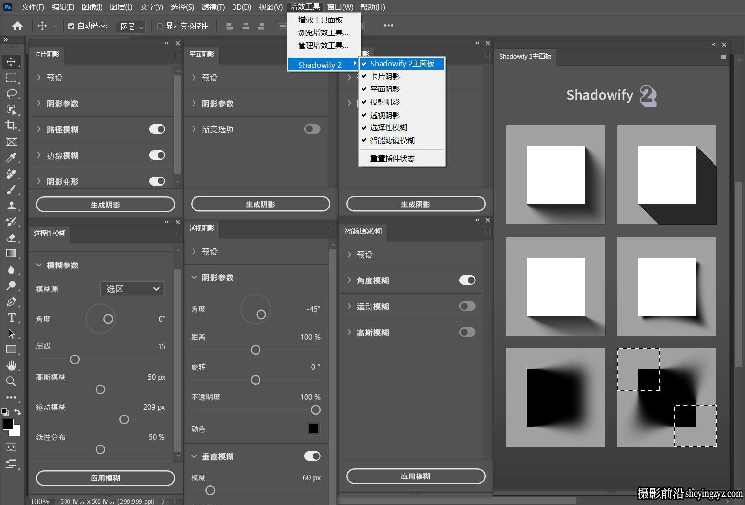 Shadowify 2完整汉化版-投影神器Shadowify2中文版-支持PS2026