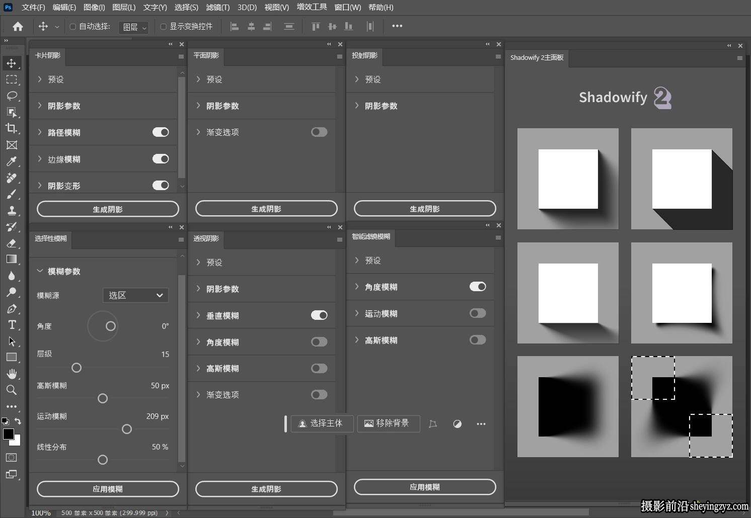 Shadowify 2完整汉化版-投影神器Shadowify2中文版-支持PS2026
