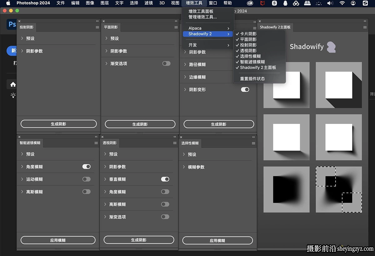Shadowify 2完整汉化版-投影神器Shadowify2中文版-支持PS2026