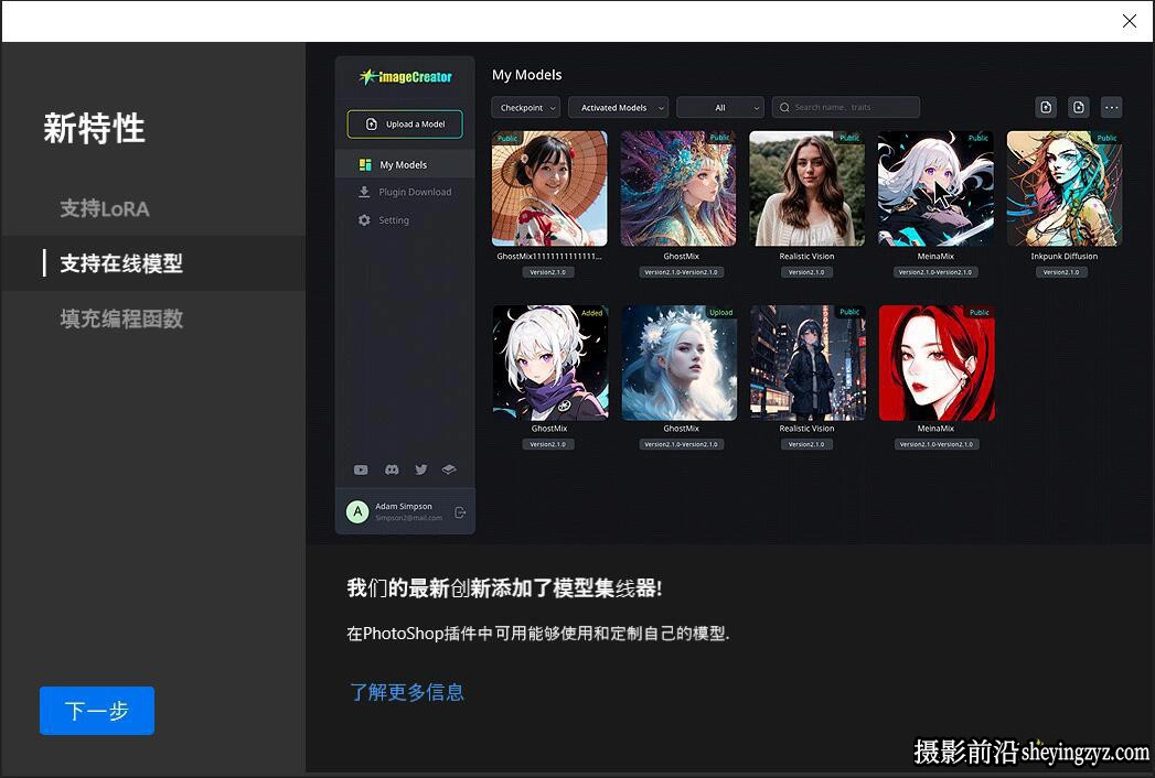 ImageCreator 0.6.6 完整汉化版-生成式AI扩展填充插件