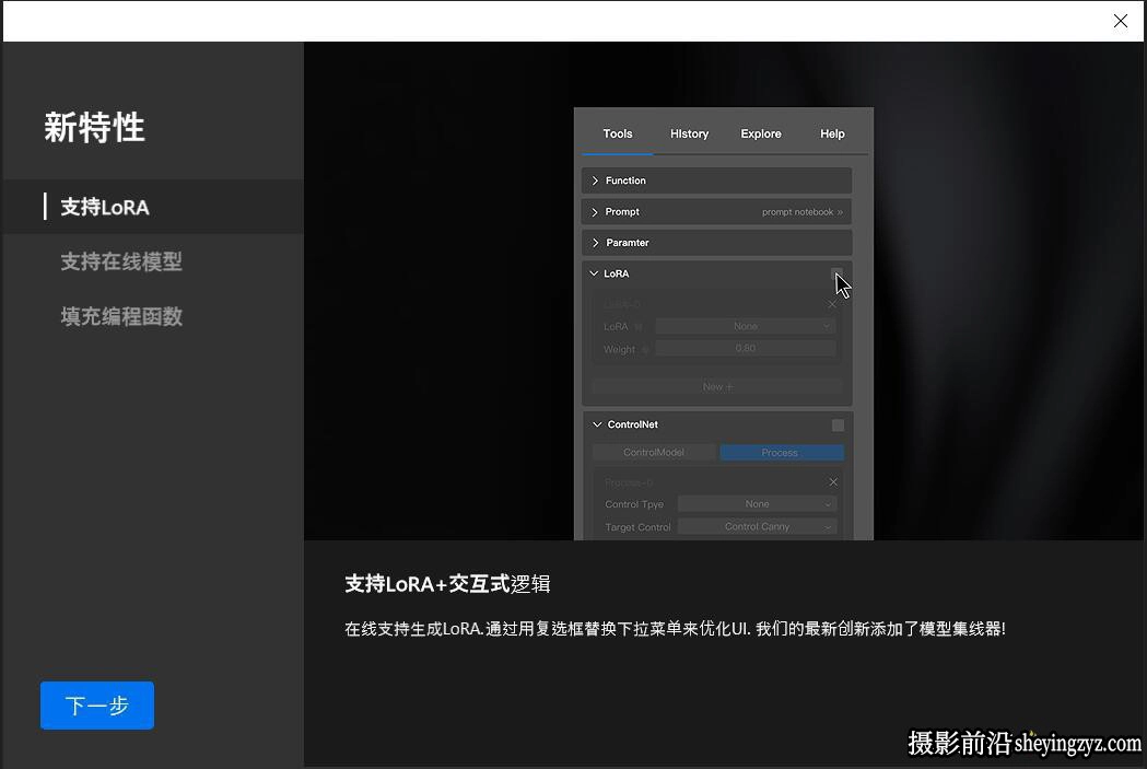 ImageCreator 0.6.6 完整汉化版-生成式AI扩展填充插件