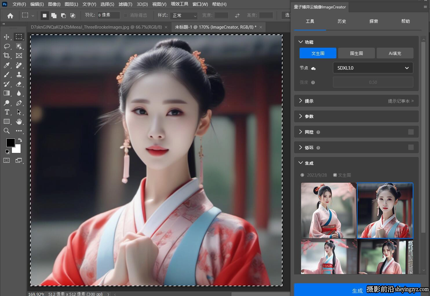 ImageCreator 0.6.6 完整汉化版-生成式AI扩展填充插件