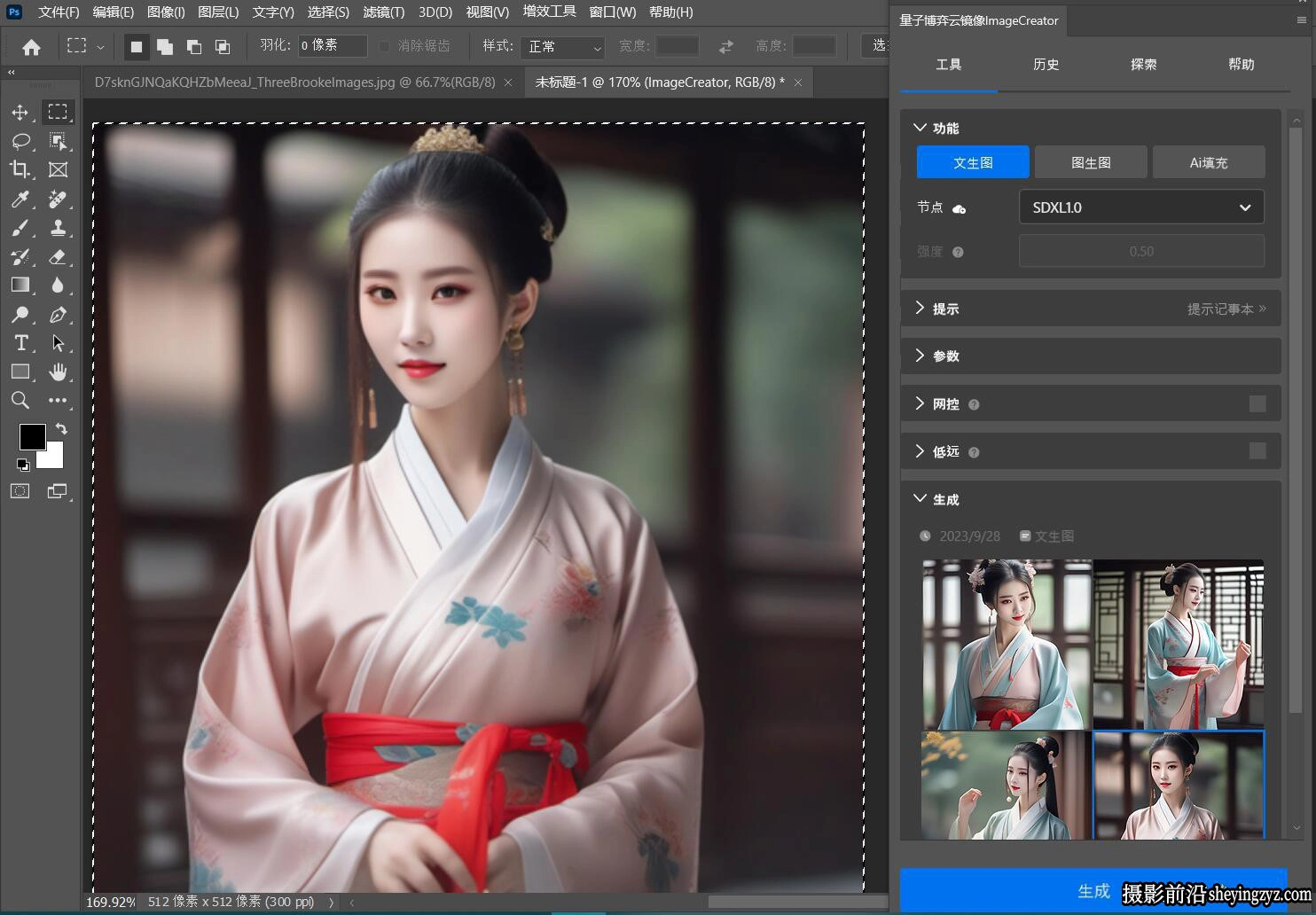ImageCreator 0.6.6 完整汉化版-生成式AI扩展填充插件