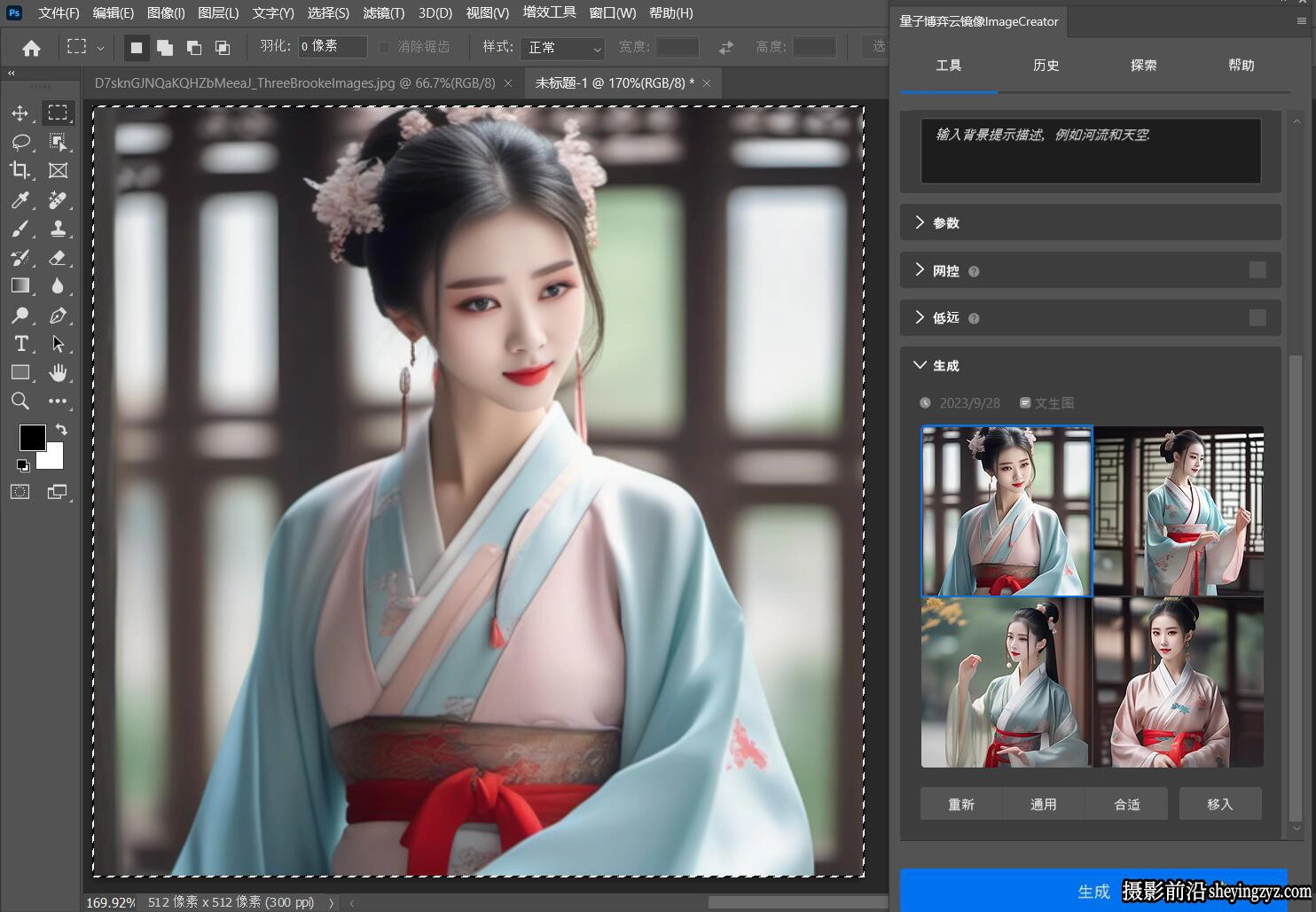 ImageCreator 0.6.6 完整汉化版-生成式AI扩展填充插件