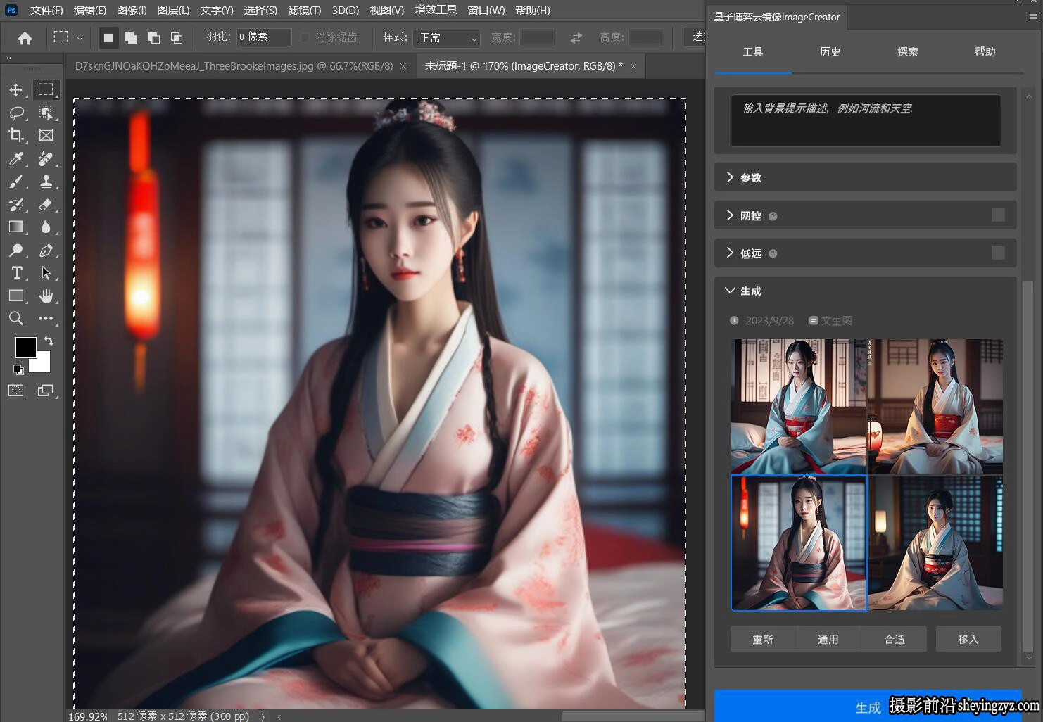ImageCreator 0.6.6 完整汉化版-生成式AI扩展填充插件