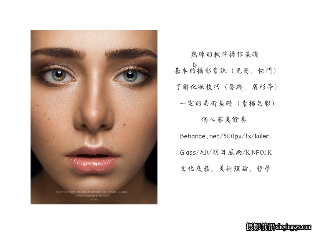 亲切第一张蕾KINDNESS人像修图教程第15期完整版