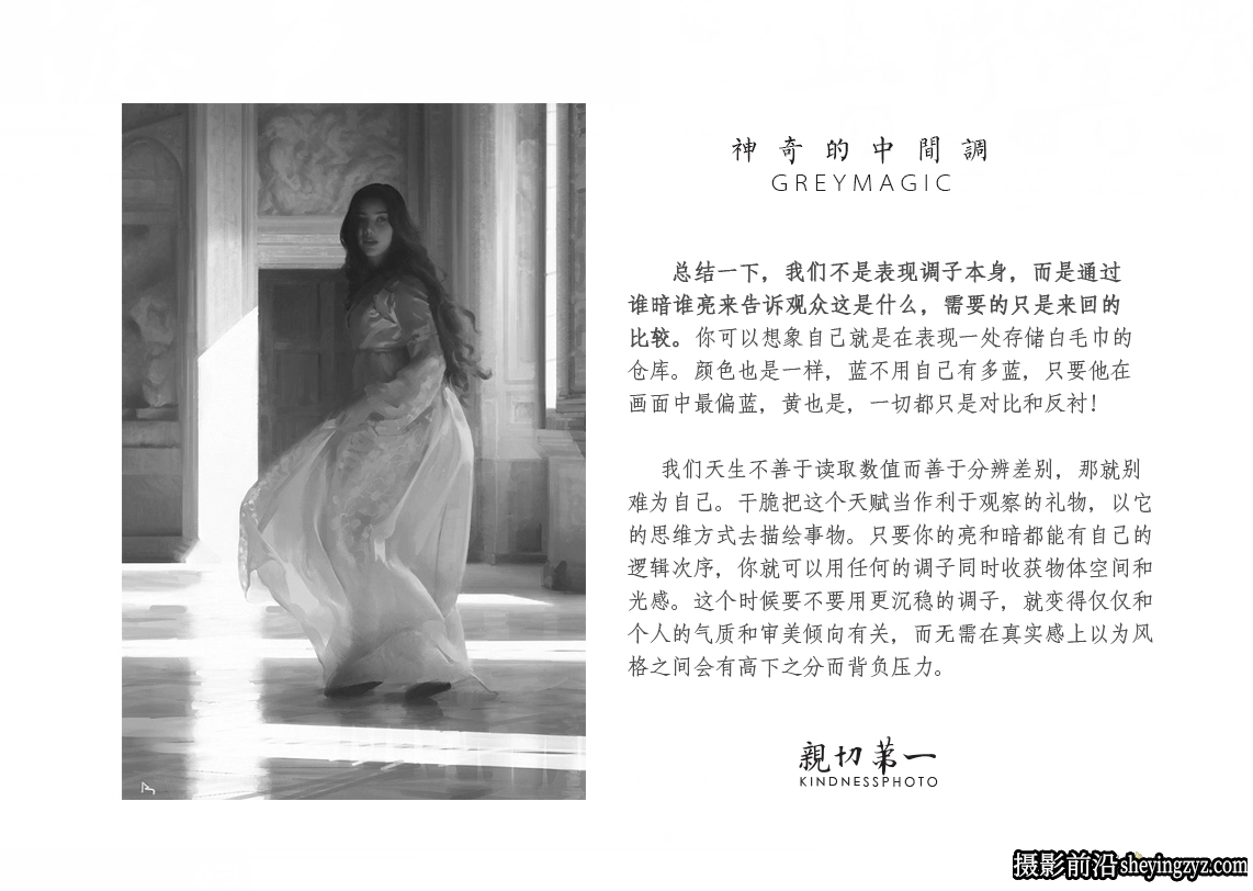 亲切第一张蕾KINDNESS人像修图教程第15期完整版