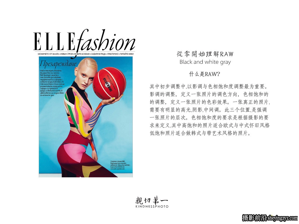 亲切第一张蕾KINDNESS人像修图教程第16期完整版