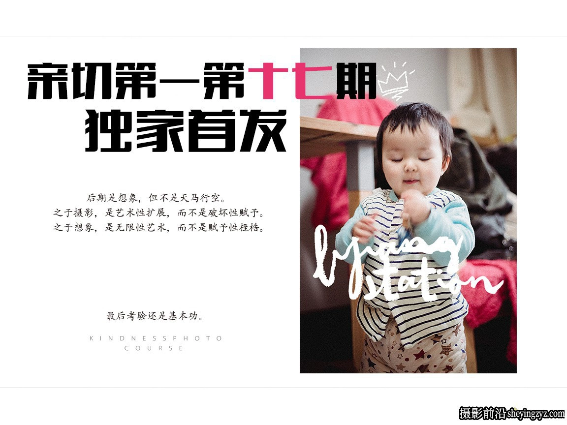 亲切第一张蕾KINDNESS人像修图教程第17期完整版