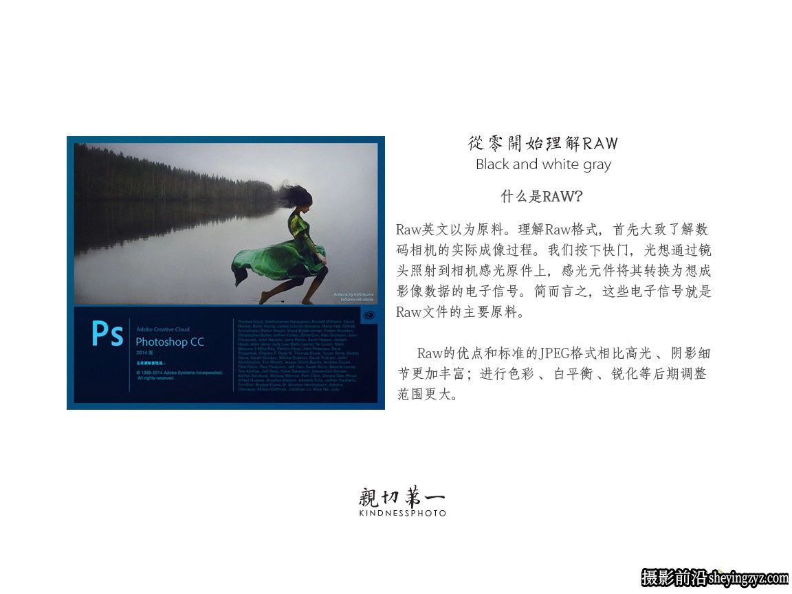 亲切第一张蕾KINDNESS人像修图教程第17期完整版