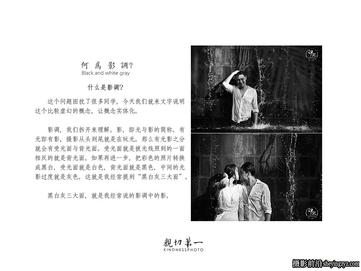 亲切第一张蕾KINDNESS人像修图教程第17期完整版
