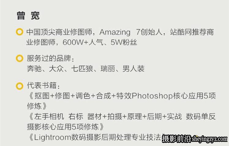 修图师曾宽PS人像婚纱摄影后期高手进阶教程