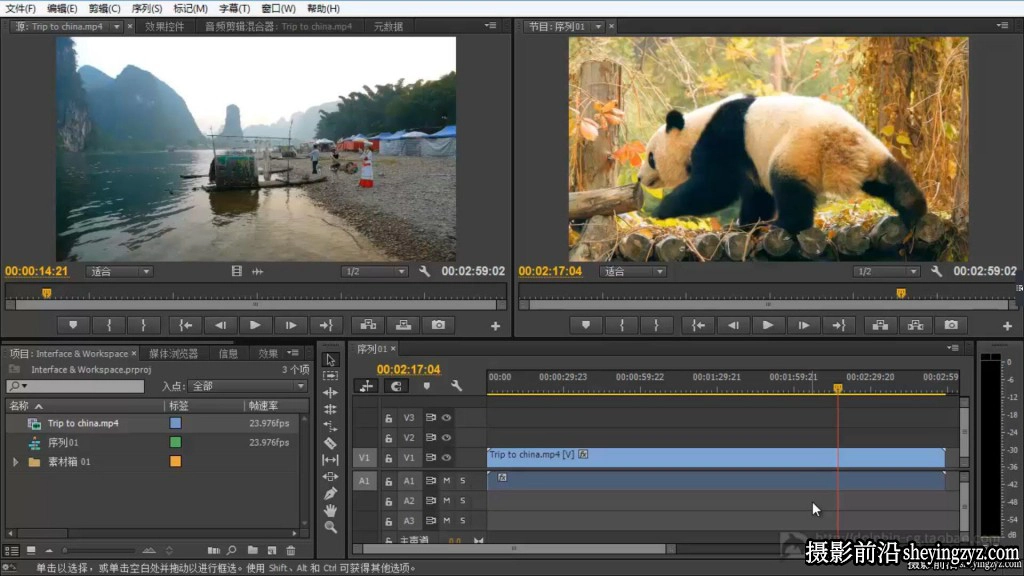 通俗易懂的 Premiere Pro CC零基础入门到精通中文教程
