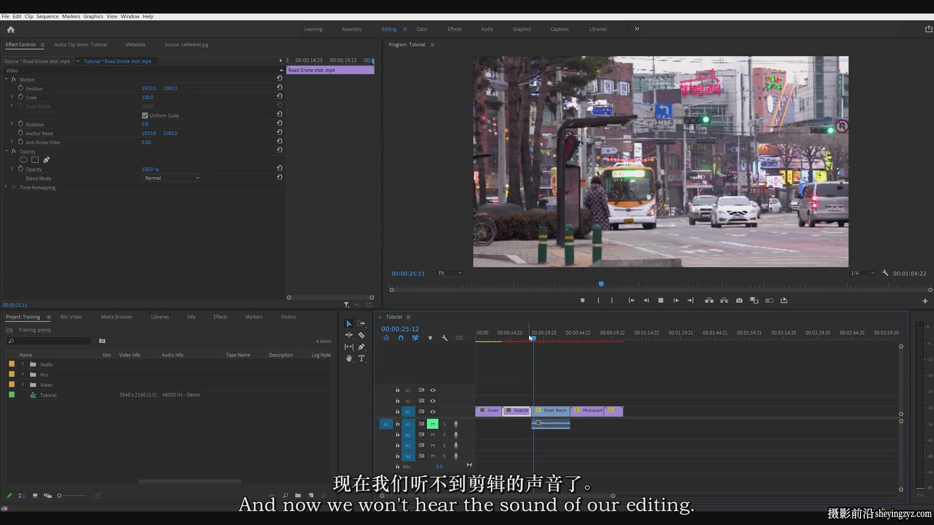 Premiere Pro 40分钟内PR剪辑调色专业视频教程-中英字幕