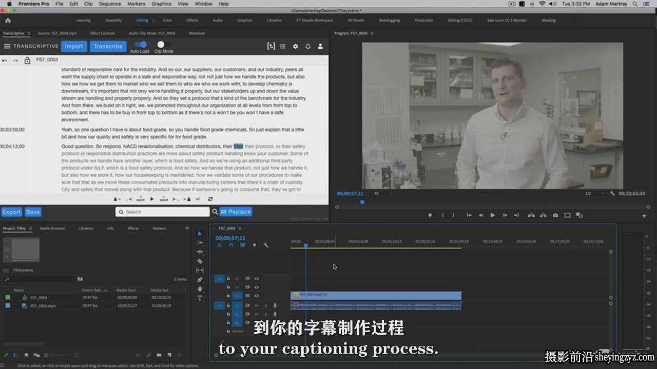 Premiere Pro 企业形象产品宣传视频后期剪辑调色教程-中文字幕