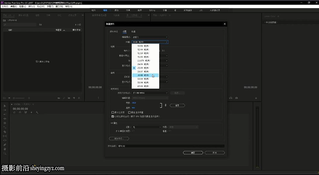 Premiere Pro CC 2017零基础入门到精通完整版中文教程(附素材)