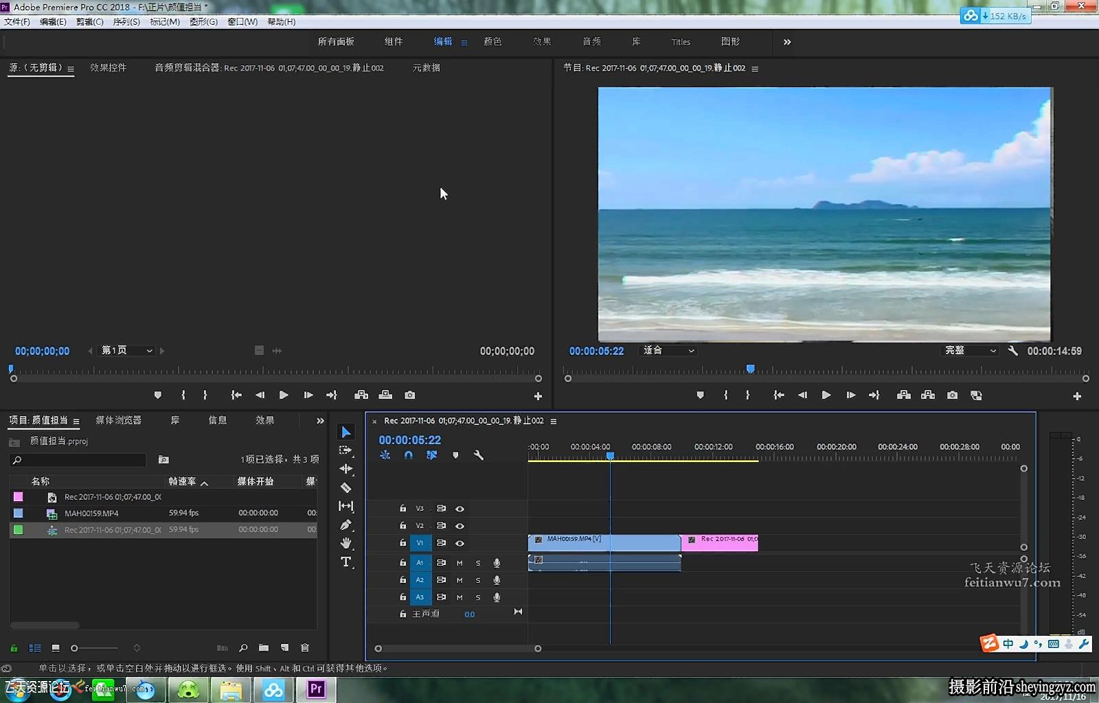 Premiere Pro CC 2018速成教程|PR2018视频编辑基础入门中文教程