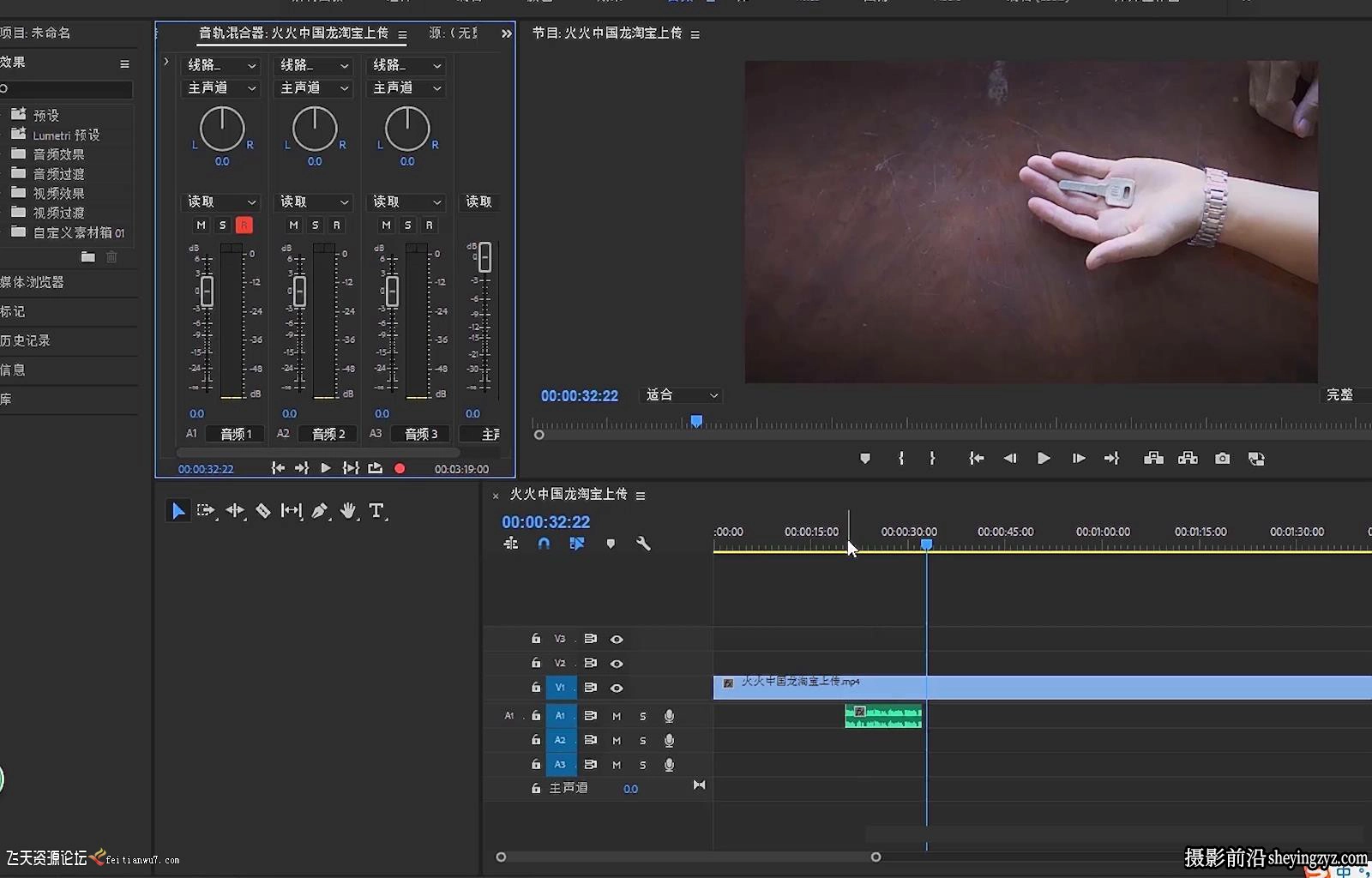 Premiere Pro CC 2018速成教程|PR2018视频编辑基础入门中文教程