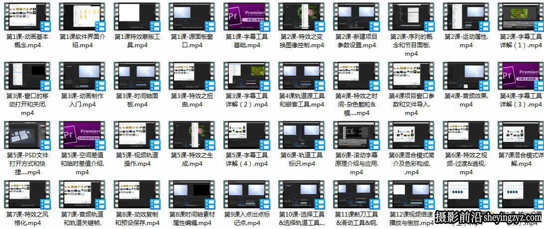 Premiere Pro CC2019零基础全面入门学习47课中文视频教程