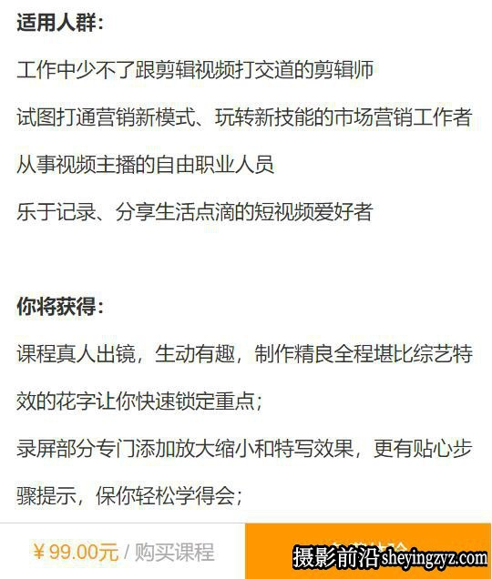 李兴兴-适合新手的Premiere视频剪辑通关秘籍教程
