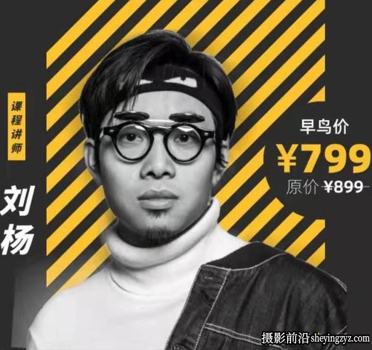 修图师刘杨2020修图体系全面后期综合课程42G完整版