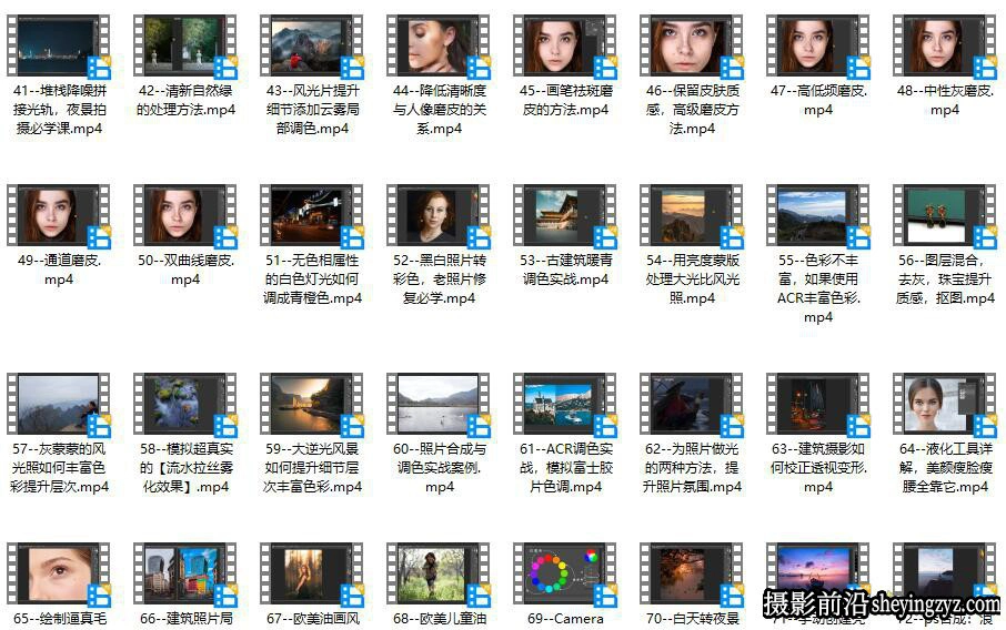 绳探长Camera Raw修图入门到精通72课完整版教程