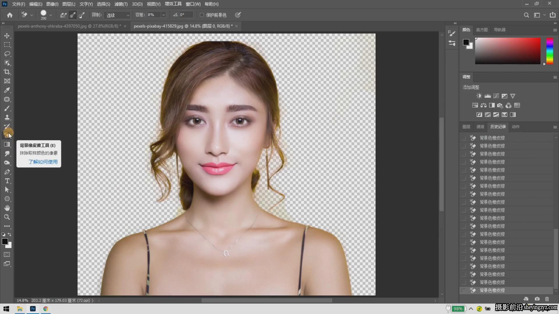 Photoshop 2021零基础入门教程到精通140课完整版视频教程