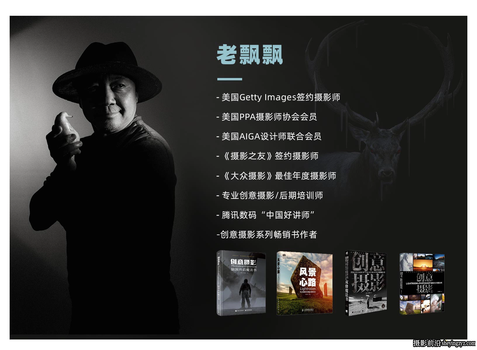 老飘飘-创意魔法合成完全指南：从理念到技法中文完整教程