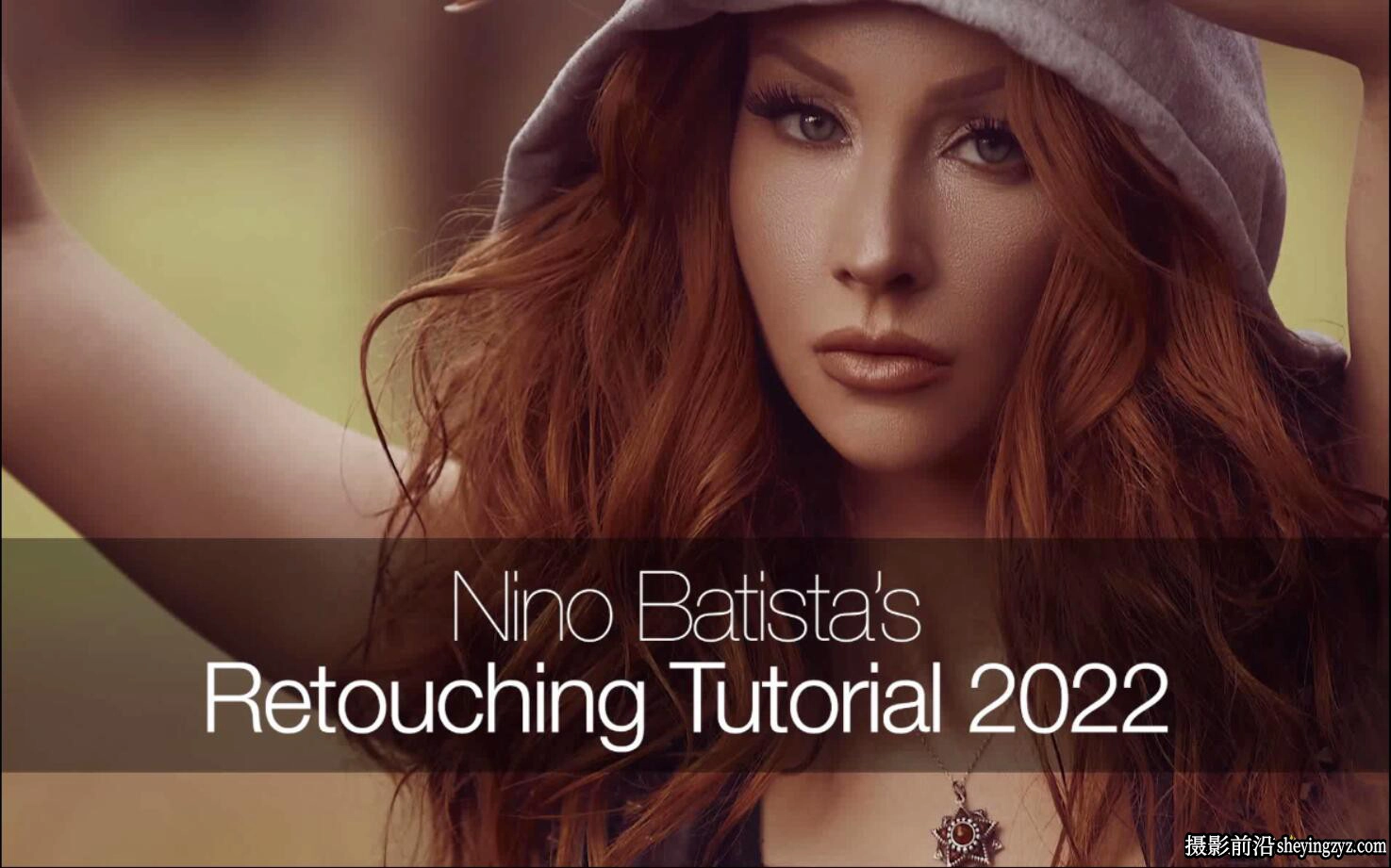 修图师Nino Batista  2022人像精修润饰工作流程大师合集完整教程-中英字幕