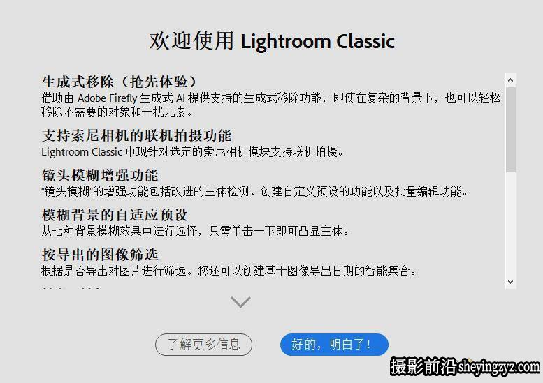 Lightroom Classic 2024 v13.4 (LR2024) Win x64全功能直装版
