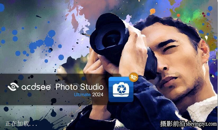 ACDSee Photo Studio Ultimate 2024 v17.1.0.3778 x64中文旗舰版