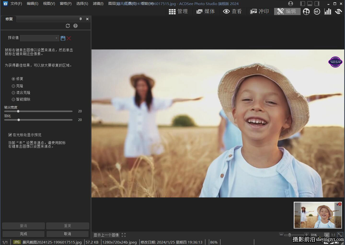 ACDSee Photo Studio Ultimate 2024 v17.1.0.3778 x64中文旗舰版