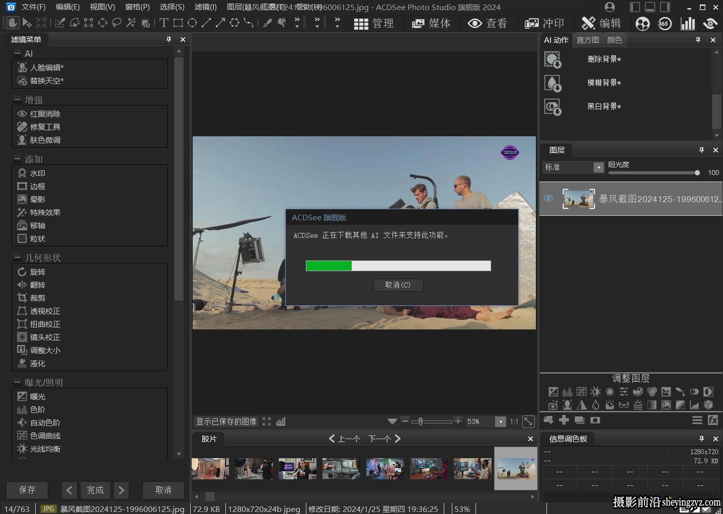 ACDSee Photo Studio Ultimate 2024 v17.1.0.3778 x64中文旗舰版
