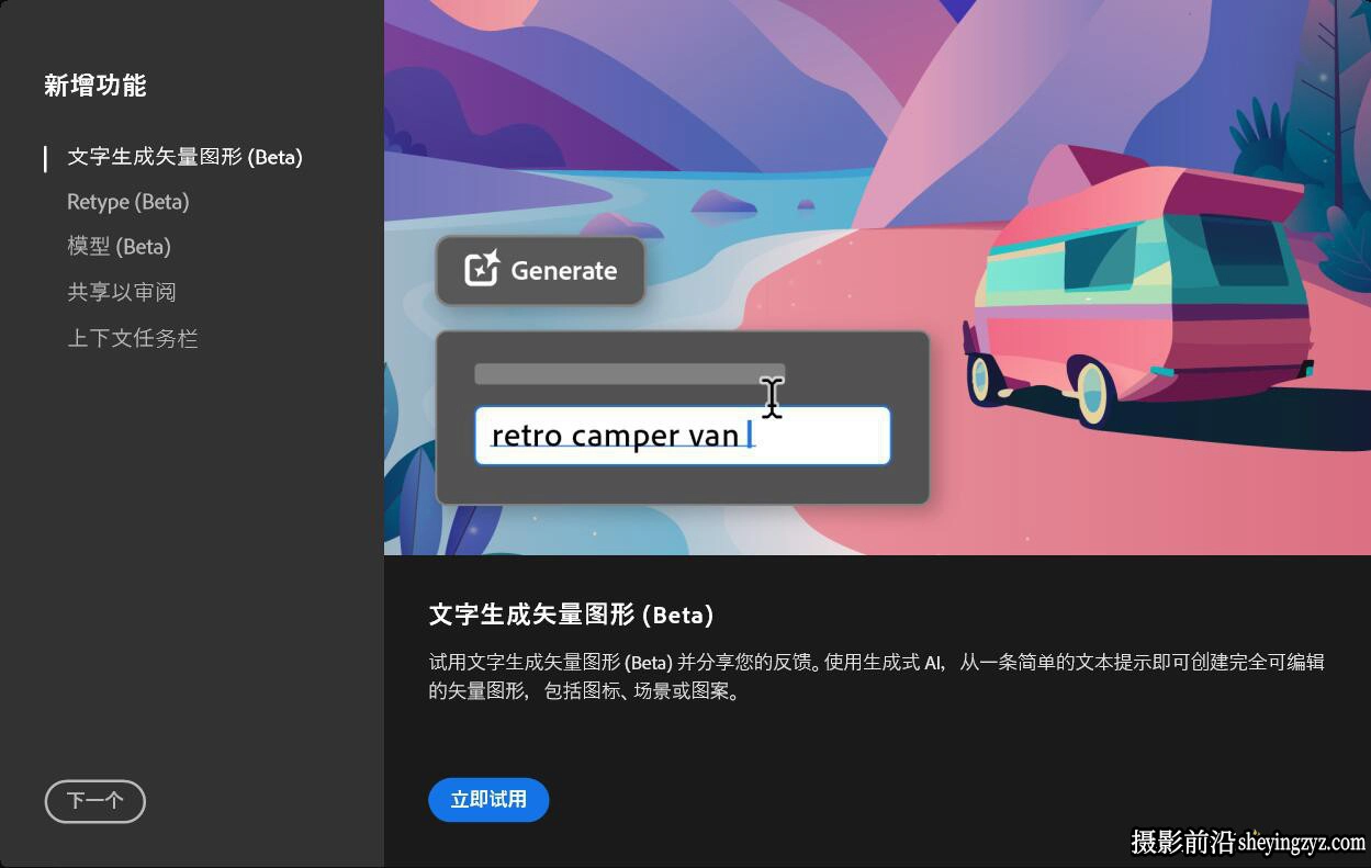 Adobe Illustrator 2024 v28.6.0 一键直装版WIN系统
