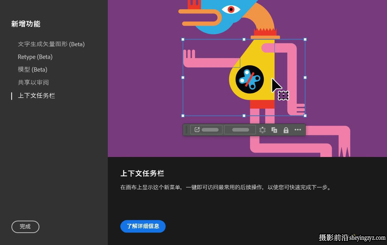 Adobe Illustrator 2024 v28.6.0 一键直装版WIN系统