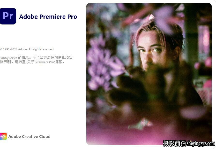 Premiere Pro 2024 v24.5.057 一键直装版WIN系统