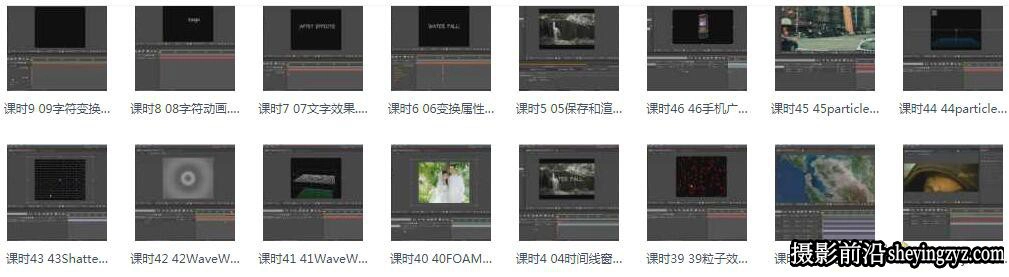 苏漫网校-AE自学课程影视后期片头制作完整版中文教程