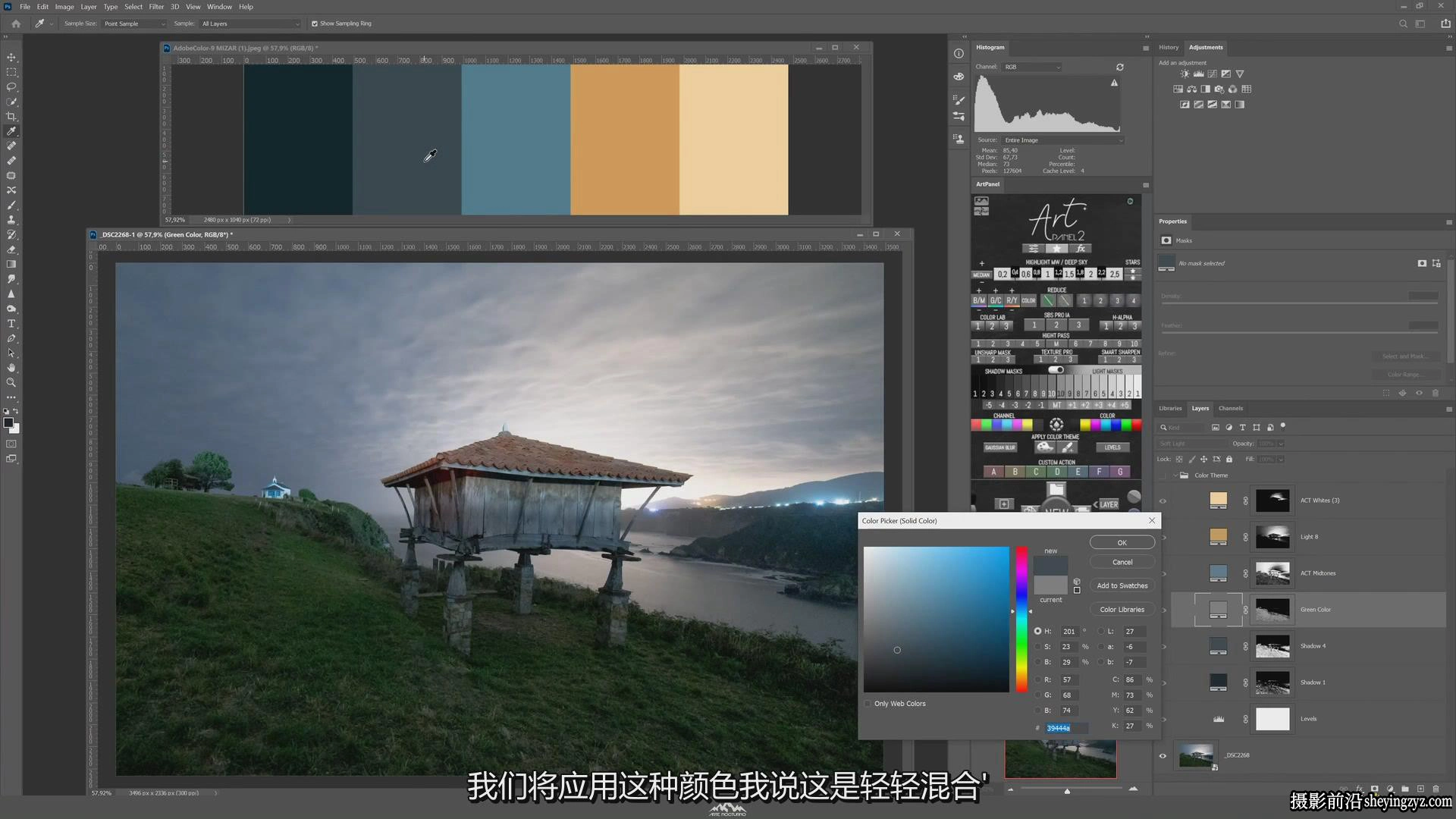 Arte Nocturno 专业风光艺术调色插件Art Panel Pro附视频教程
