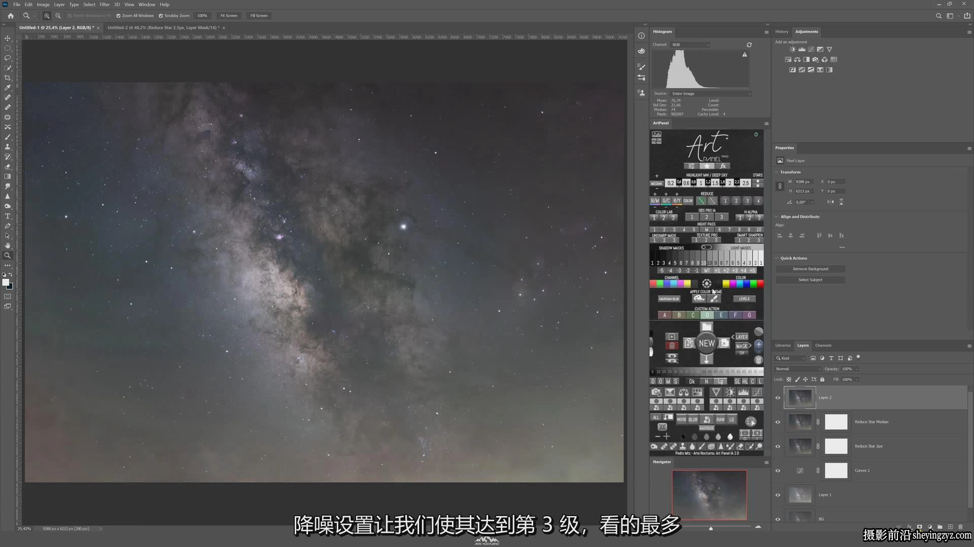 Arte Nocturno 专业风光艺术调色插件Art Panel Pro附视频教程