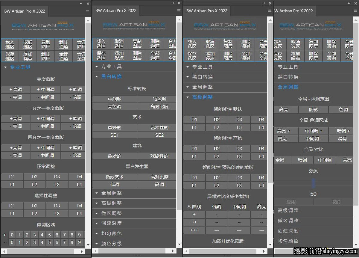 BW Artisan Pro X 2022完整汉化版|黑白明度蒙版扩展附教程